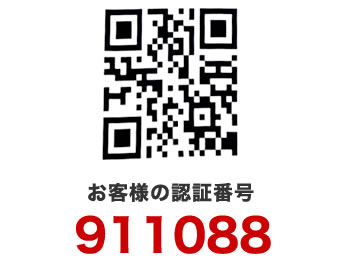 会員登録の流れ