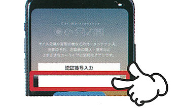 会員登録の流れ