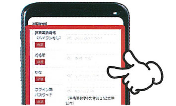 会員登録の流れ