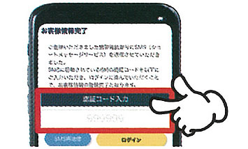 会員登録の流れ